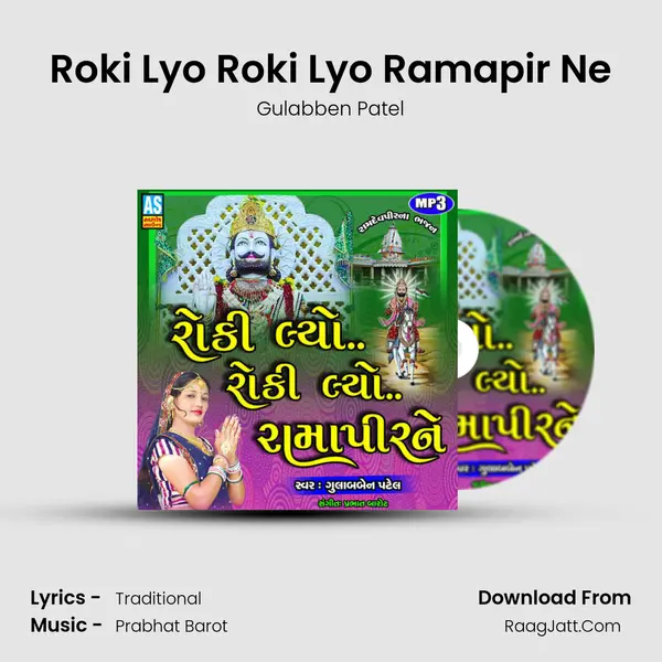 Roki Lyo Roki Lyo Ramapir Ne mp3 song