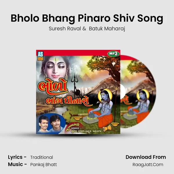 Bholo Bhang Pinaro Shiv Song mp3 song