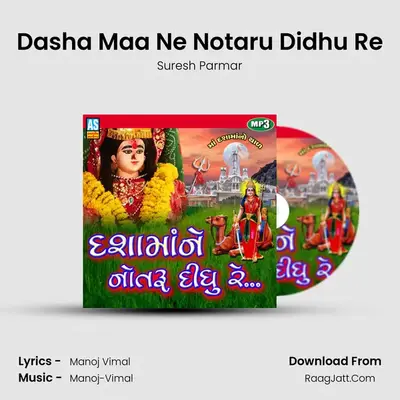 Dasha Maa Ne Notaru Didhu Re MP3 Song by Suresh Parmar Cover