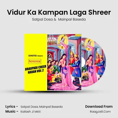 Vidur Ka Kampan Laga Shreer MP3 Song by Satpal Dosa Cover