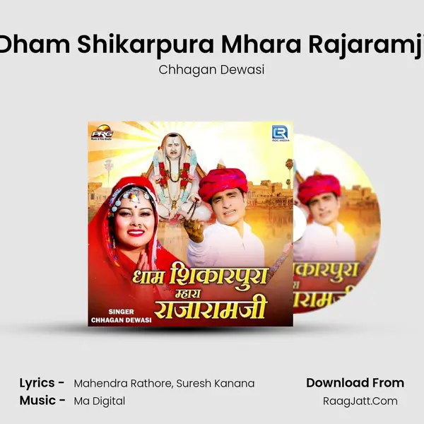 Dham Shikarpura Mhara Rajaramji MP3 Song by Chhagan Dewasi Cover