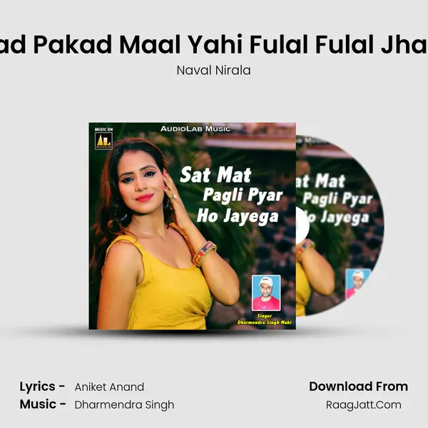 Pakad Pakad Maal Yahi Fulal Fulal Jhalake MP3 Song by Naval Nirala Cover