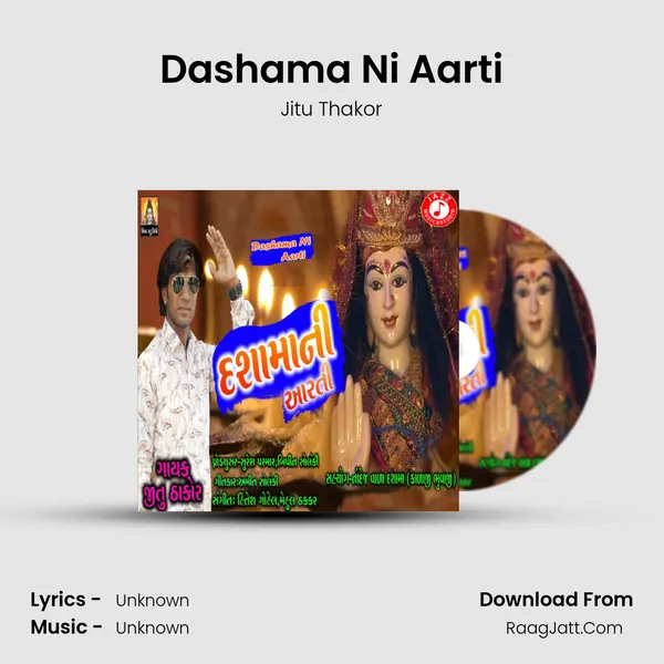 Dashama Ni Aarti MP3 Song by Jitu Thakor Cover