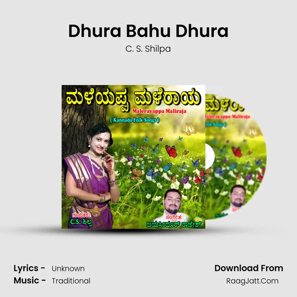 Dhura Bahu Dhura MP3 Song by C. S. Shilpa Cover