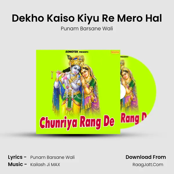 Dekho Kaiso Kiyu Re Mero Hal mp3 song