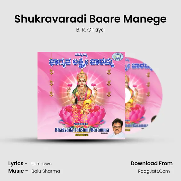 Shukravaradi Baare Manege MP3 Song by B. R. Chaya Cover