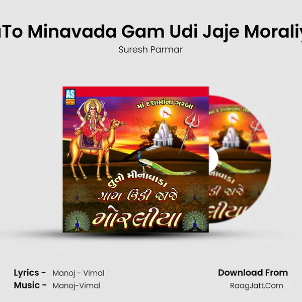 TuTo Minavada Gam Udi Jaje Moraliya MP3 Song by Suresh Parmar Cover