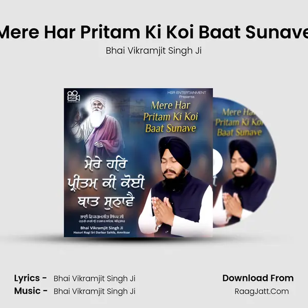 Mere Har Pritam Ki Koi Baat Sunave mp3 song