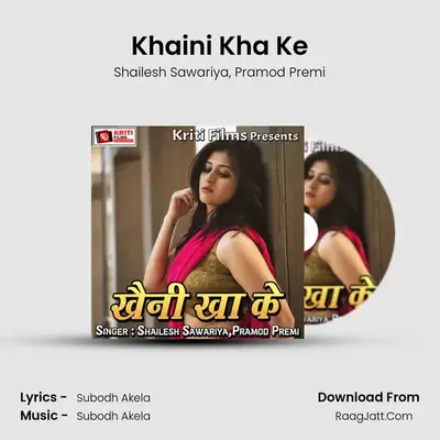 Khaini Kha Ke MP3 Song by Shailesh Sawariya Cover