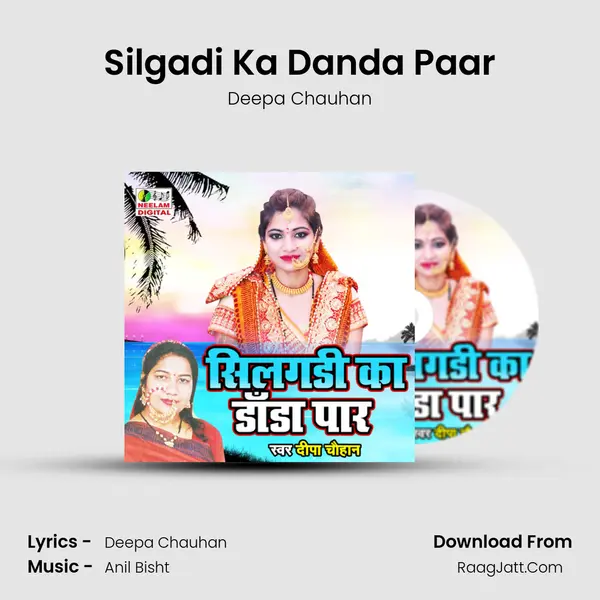 Silgadi Ka Danda Paar mp3 song