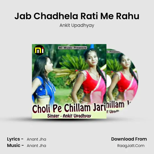 Jab Chadhela Rati Me Rahu MP3 Song by Ankit Upadhyay Cover