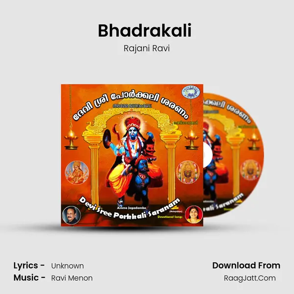 Bhadrakali (Slokam) MP3 Song by Rajani Ravi Cover