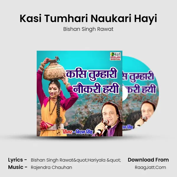 Kasi Tumhari Naukari Hayi MP3 Song by Bishan Singh Rawat Cover