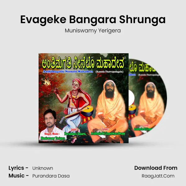 Evageke Bangara Shrunga MP3 Song by Muniswamy Yerigera Cover