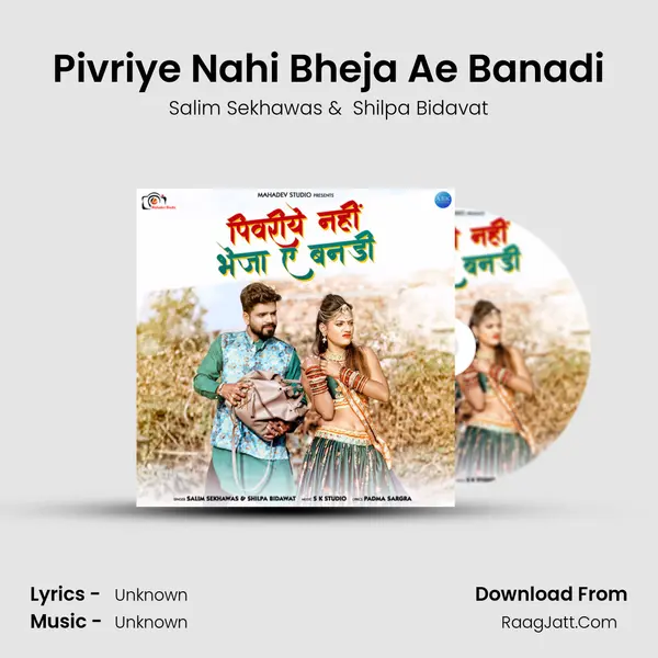 Pivriye Nahi Bheja Ae Banadi - Single - 