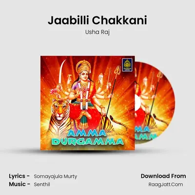Jaabilli Chakkani MP3 Song by Usha Raj Cover