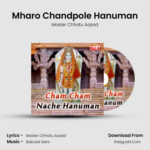 Mharo Chandpole Hanuman MP3 Song by Master Chhotu Aazad Cover