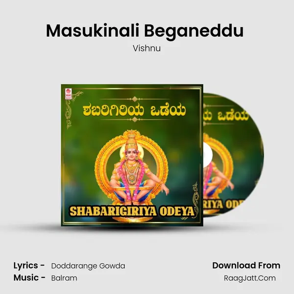 Masukinali Beganeddu (From 