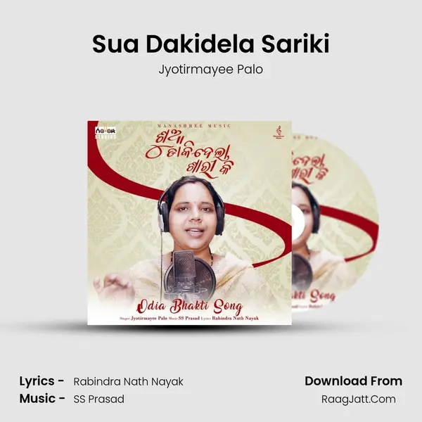 Sua Dakidela Sariki - Jyotirmayee Palo