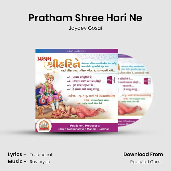 Pratham Shree Hari Ne MP3 Song by Jaydev Gosai Cover