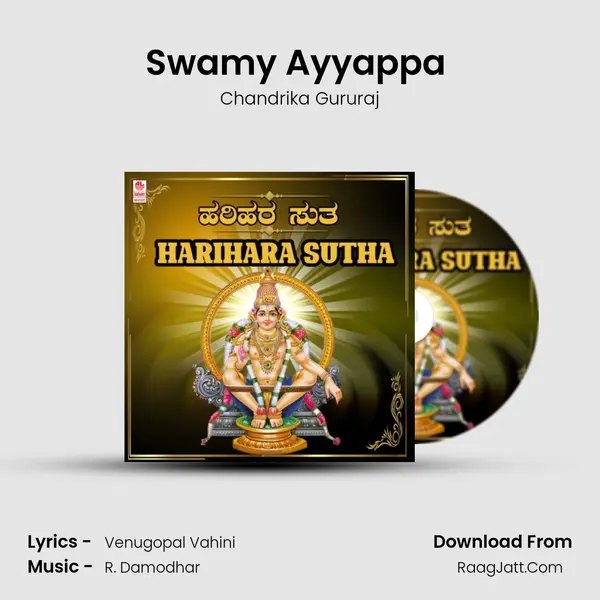 Swamy Ayyappa (From 