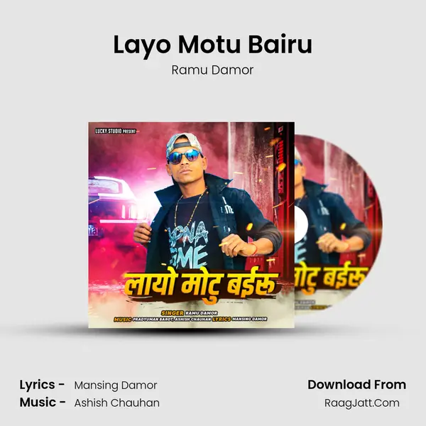 Layo Motu Bairu MP3 Song by Ramu Damor Cover