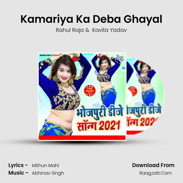 Kamariya Ka Deba Ghayal MP3 Song by Rahul Raja Cover