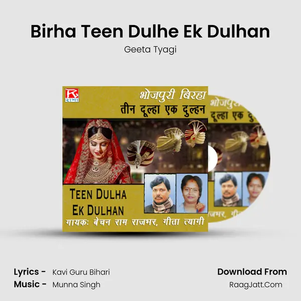 Birha Teen Dulhe Ek Dulhan MP3 Song by Geeta Tyagi Cover