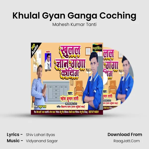 Khulal Gyan Ganga Coching mp3 song