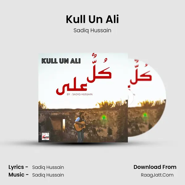Kull Un Ali mp3 song
