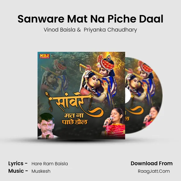 Sanware Mat Na Piche Daal MP3 Song by Vinod Baisla Cover