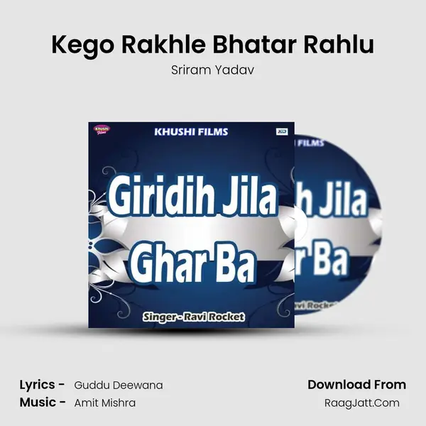 Kego Rakhle Bhatar Rahlu MP3 Song by Sriram Yadav Cover