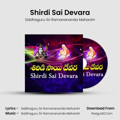 Shirdi Sai Devara - Siddhaguru Sri Ramanananda Maharshi