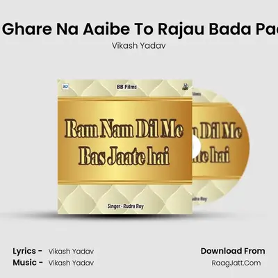 Holi Me Ghare Na Aaibe To Rajau Bada Pachtaibe MP3 Song by Vikash Yadav Cover