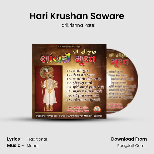 Hari Krushan Saware MP3 Song by Harikrishna Patel Cover