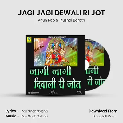 JAGI JAGI DEWALI RI JOT Cover