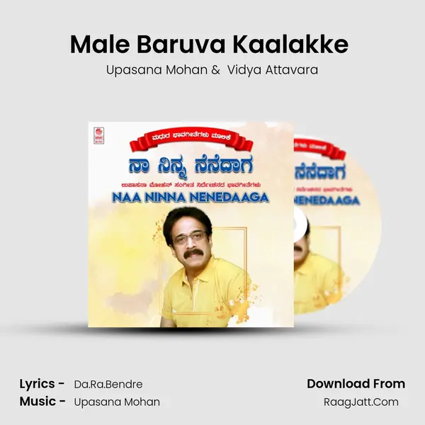 Male Baruva Kaalakke (From 
