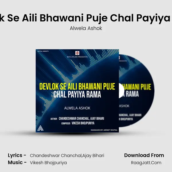 DevLok Se Aili Bhawani Puje Chal Payiya Rama mp3 song