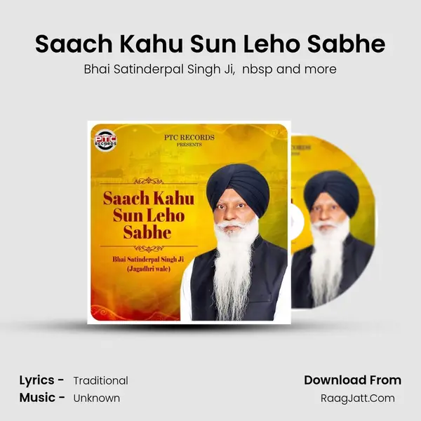 Saach Kahu Sun Leho Sabhe - 