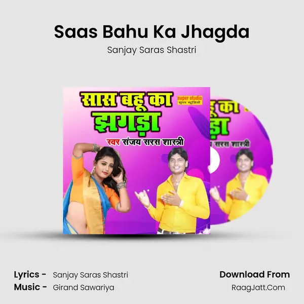Saas Bahu Ka Jhagda MP3 Song by Sanjay Saras Shastri Cover