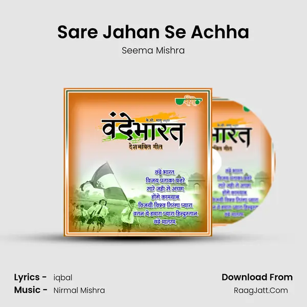 Sare Jahan Se Achha MP3 Song by Seema Mishra Cover