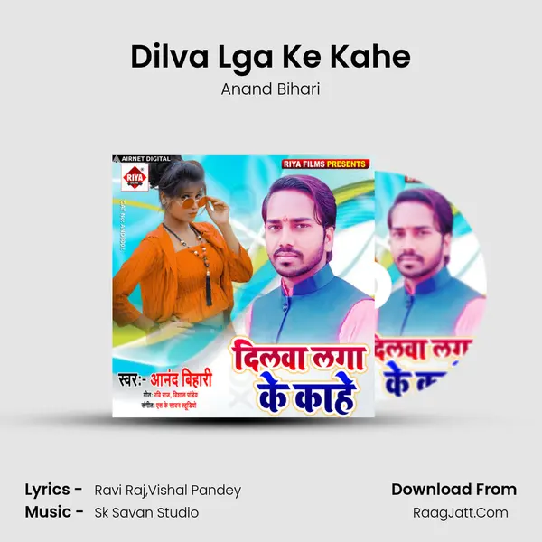 Dilva Lga Ke Kahe MP3 Song by Anand Bihari Cover