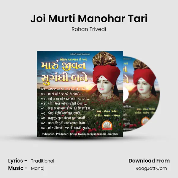 Joi Murti Manohar Tari MP3 Song by Rohan Trivedi Cover