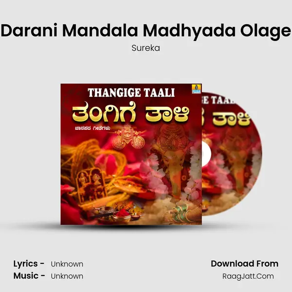 Darani Mandala Madhyada Olage MP3 Song by Sureka Cover