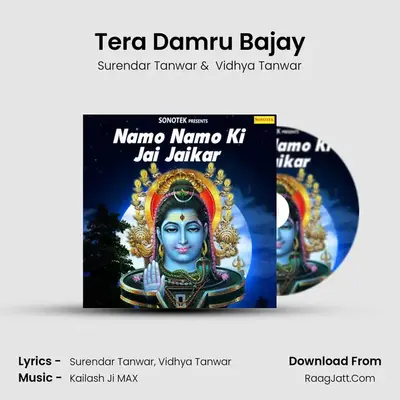 Tera Damru Bajay mp3 song