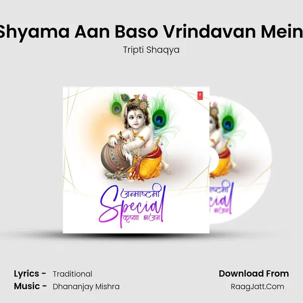 Shyama Aan Baso Vrindavan Mein (From "Kabhi Ram Banke Kabhi Shyam Banke") Cover