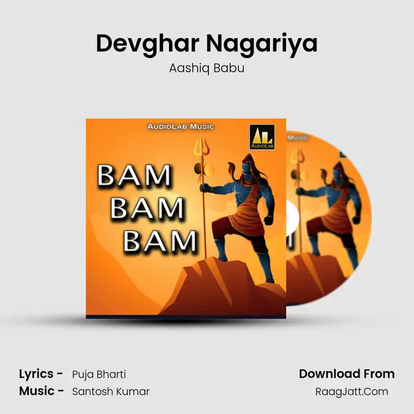 Devghar Nagariya mp3 song