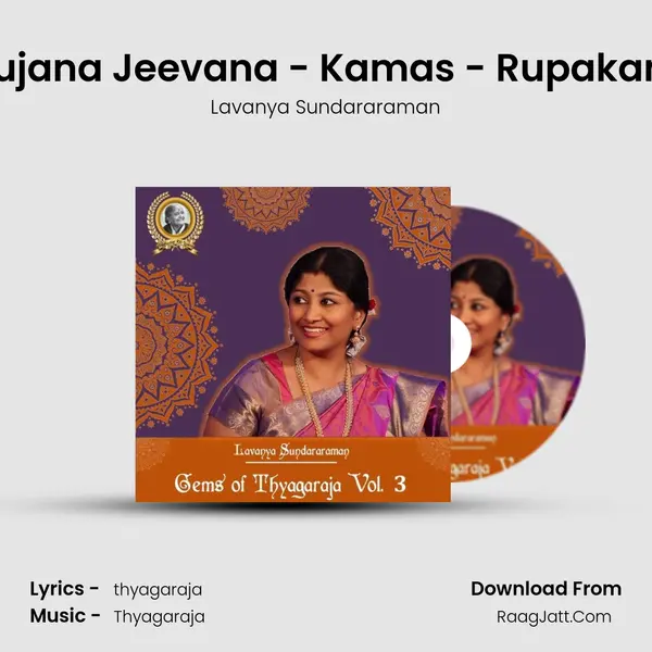 Sujana Jeevana - Kamas - Rupakam MP3 Song by Lavanya Sundararaman Cover