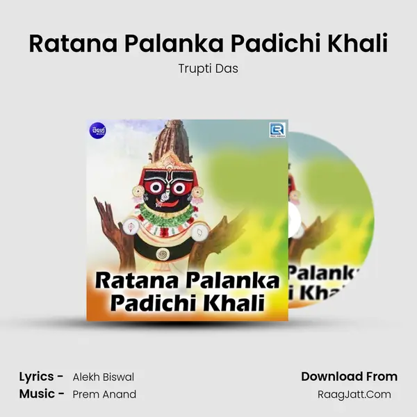 Ratana Palanka Padichi Khali Cover