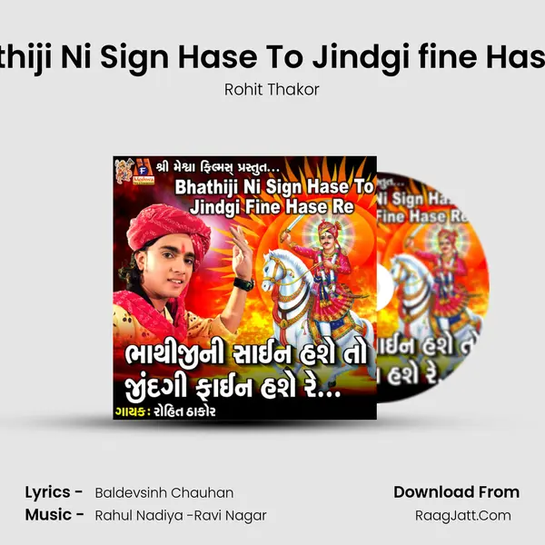 Bhathiji Ni Sign Hase To Jindgi fine Hase Re - Rohit Thakor